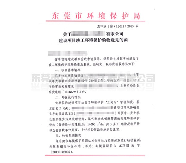 代辦企業(yè)“三同時”環(huán)?？⒐を炇?></span>
                        <h4>代辦企業(yè)“三同時”環(huán)?？⒐を炇?/h4>
                    </a>
                </li>
                                                <li id=